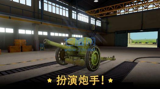 火炮世界加农炮游戏