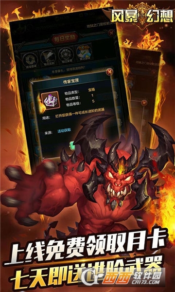 风暴幻想折扣版 v1.0.26