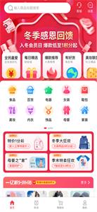 积兑购vip