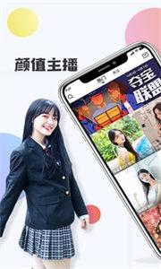 白羊直播手机版