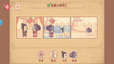 派对策划师游戏