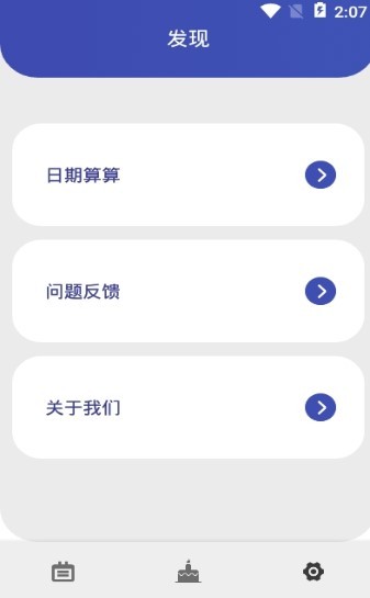 快乐纪念截图1