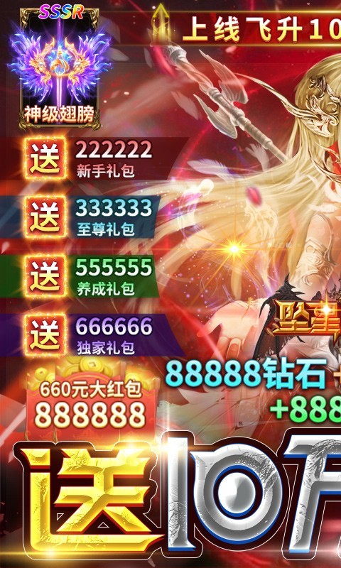 坠星大陆真充版截图0