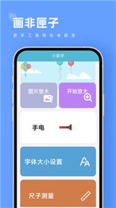画非匣子工具箱