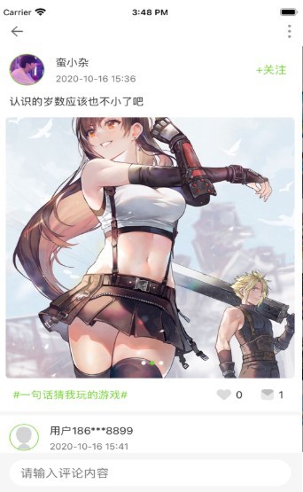 爱游社区截图0