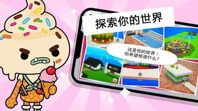托卡小镇探索世界游戏免费完整版图片1