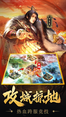 奇策三国