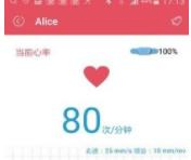 智能心贴