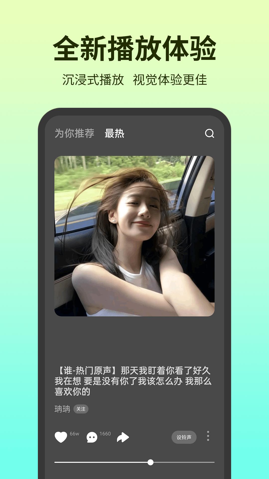 铃声多多截图3