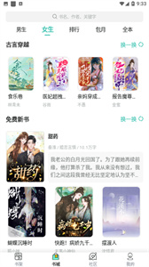畅玩阅小说免费版