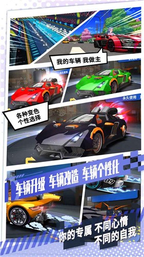 飞车学院4399版  v1.0.0