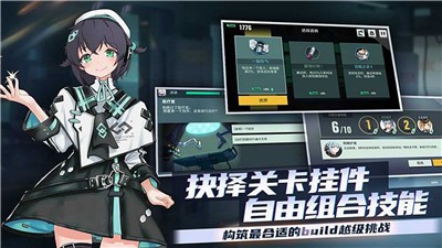 映月城与电子姬2.0.11截图0
