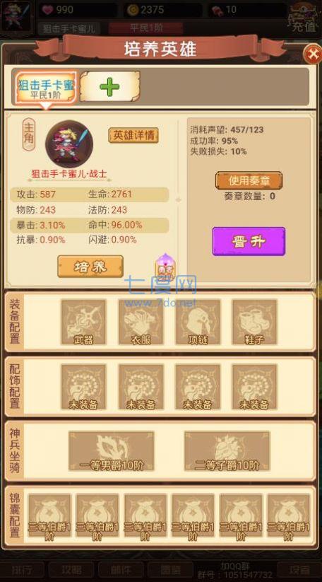 勇者斩恶龙截图0