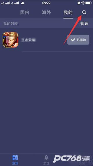 迅游手游加速器正版