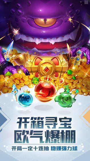 打爆球球游戏红包版图片1