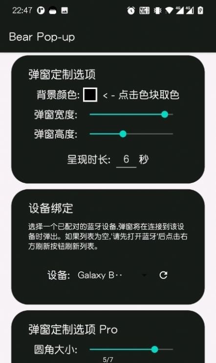 轻弹窗APP官方最新版图片1