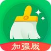 极快清理大师