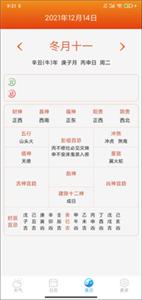 更多天气截图2