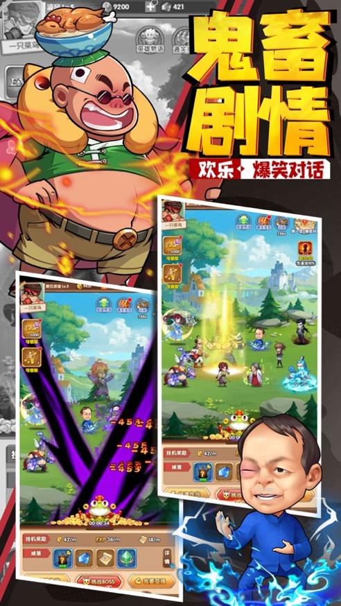 漫斗宗师截图0