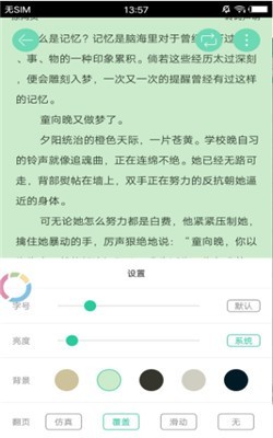 欲梦小说截图2