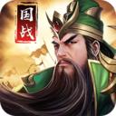 攻城三国志手游