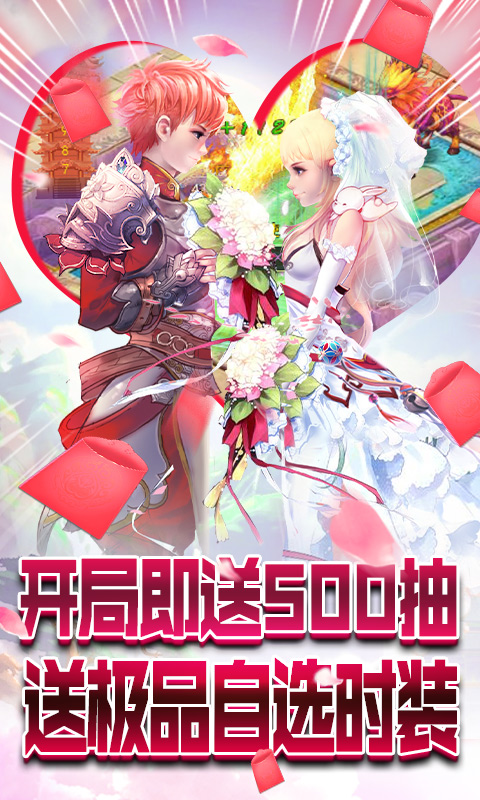 六界圣尊手游官方正式版 截图1