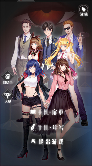 经纪手札诡迹官方版 v1.5