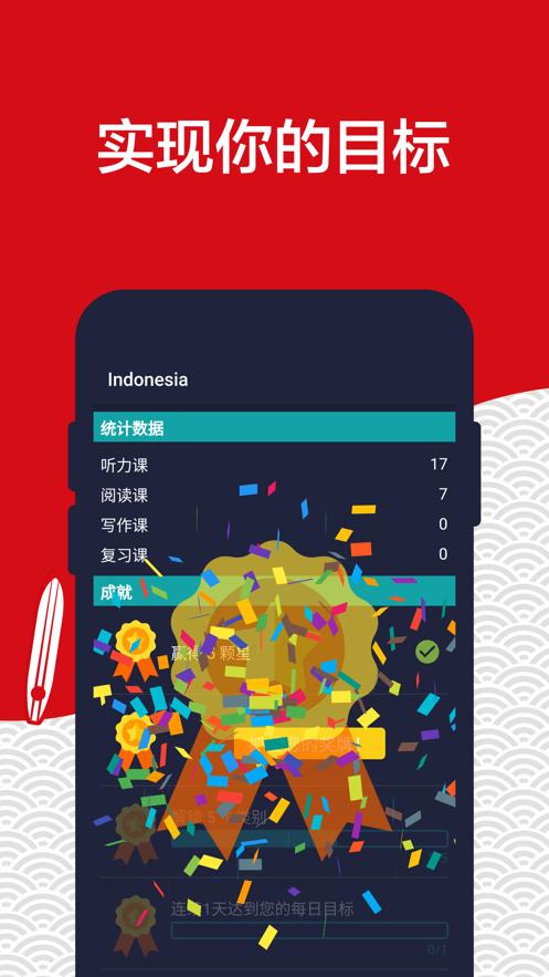 学习印尼语