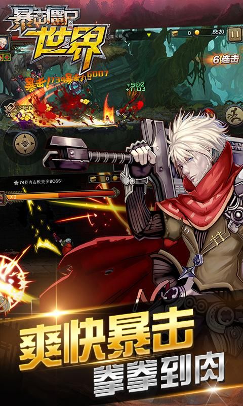 暴击僵尸世界安卓官方版游戏下载  v4.3.4