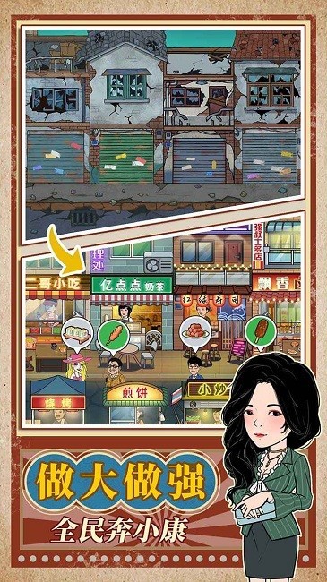 幸福美食街红包版  v1.0.6