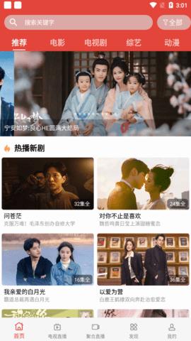 恋播影视app免费版图片1