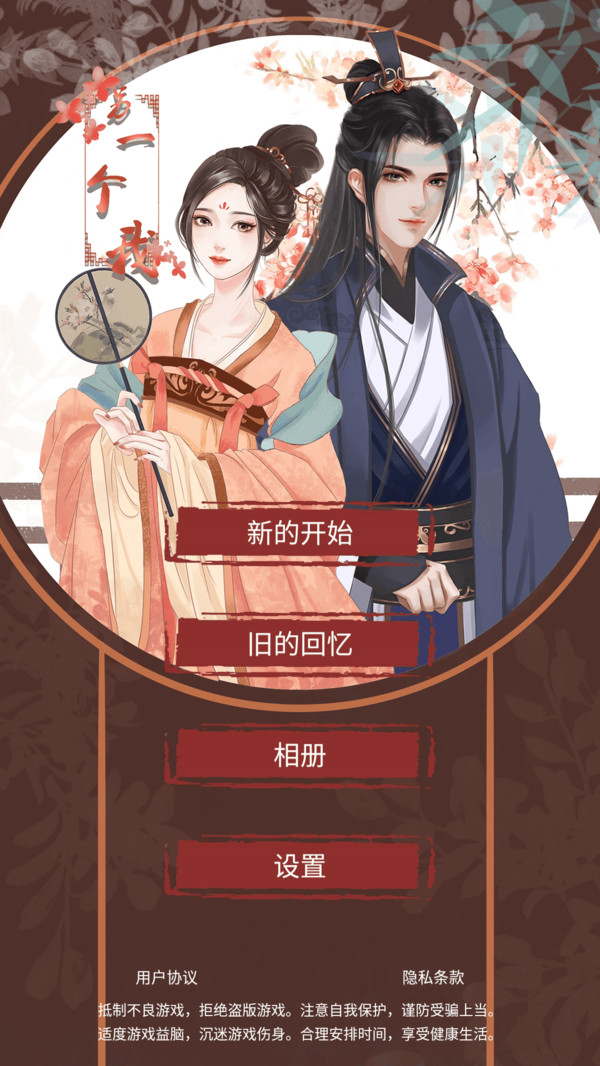 另一个我截图0