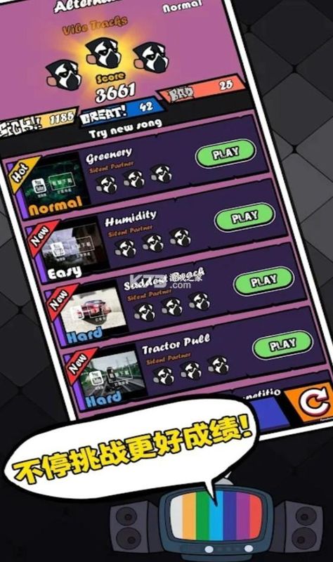 节奏对战官方正版