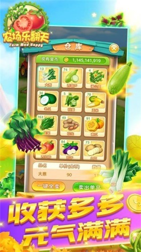 农场乐翻天 2024-06-25 15:08