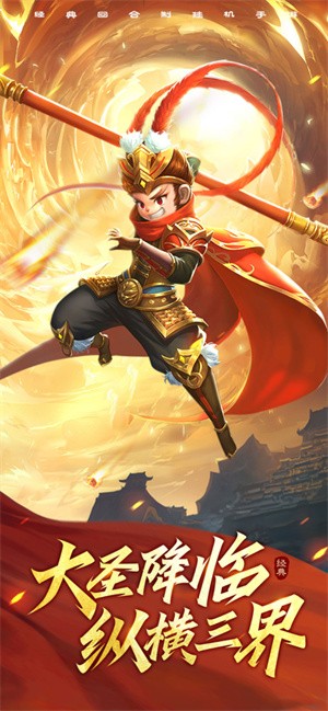 新西游高爆版  V 1.1