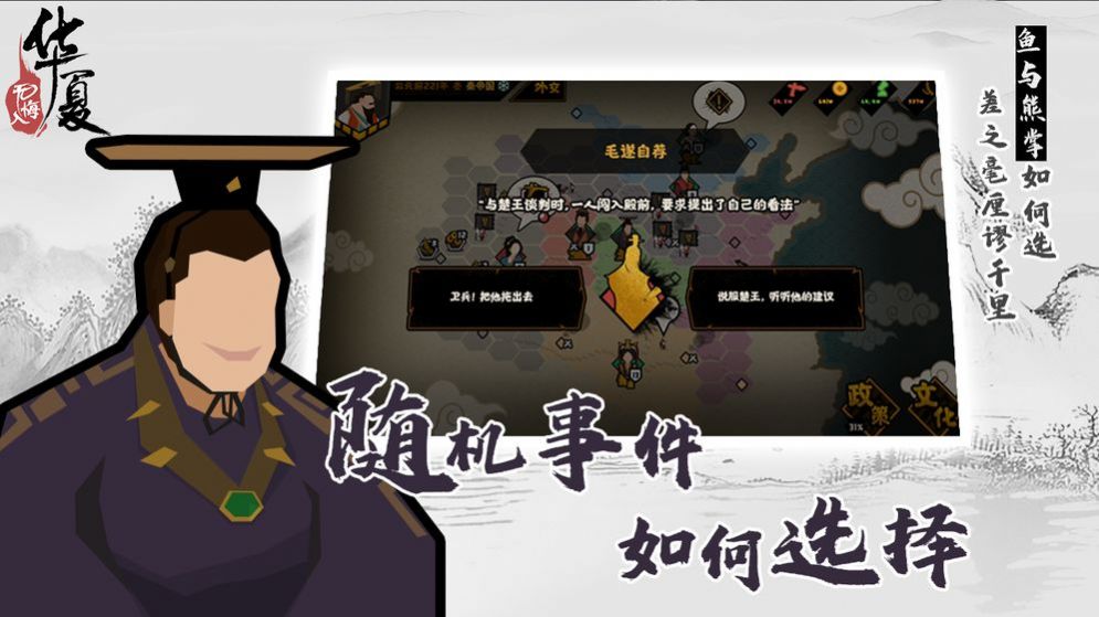  此生无悔入华夏游戏最新版九游2020图片2