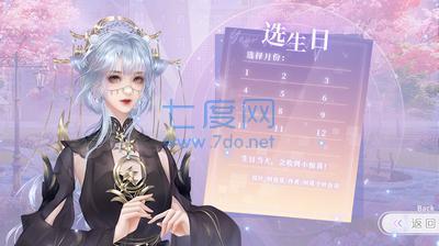 首富大小姐是海王截图1