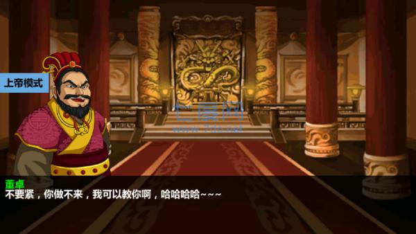 三国大时代3原版破解版