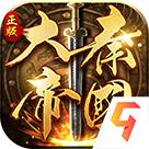 大秦帝国九游版