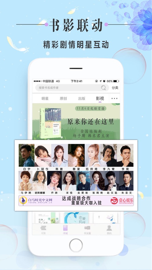 白马时光