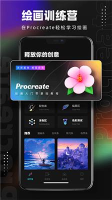 pocket绘画安卓版截图2