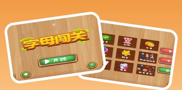 字母闯关组单词游戏官方版图片1