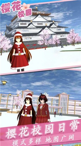 樱花高校梦幻恋爱截图0
