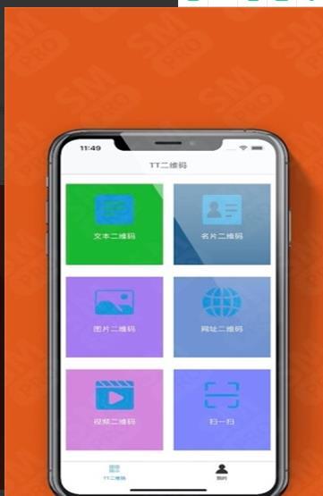 海民二维码