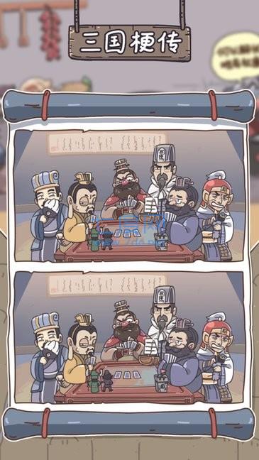 三国梗传免广告截图2