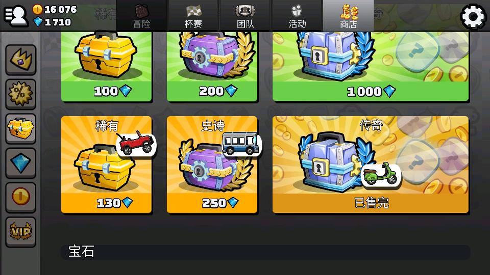 登山赛车2无限金币钻石版 v1.57.0