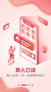 出国翻译官截图3