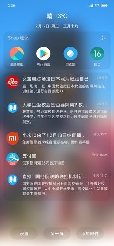 Soap 版本：v4.0.1