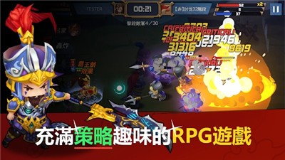 三分三国  v1.0.84