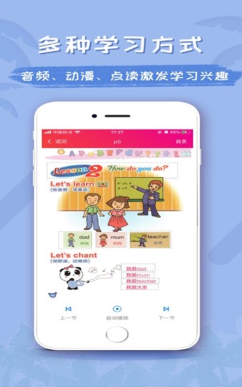 乐易突破英语